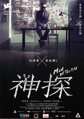 《超级巨星柳白 》